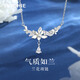 銀千惠925銀項鏈女士高級感輕奢蘭花吊墜520情人節(jié)生日禮物送女友老婆 氣質(zhì)如蘭項鏈+七倉配送/當次日達 情人節(jié)女生禮物/配首飾證書/玫瑰花禮盒送老婆