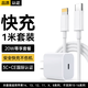 HUIDUODUO蘋果16/15/14充電頭充電器20W/30W快充iPhone13/12/11/8/X/Pro/Max/Plus/e套裝數(shù)據(jù)線ipad平板 適用蘋果8-14|20W快充|1米套裝 適