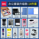 得力職場辦公文具套裝員工財務(wù)常用桌面辦公用品組合大全一套公司開業(yè)新人入職禮包禮盒 辦公套裝升級款-14件套【禮盒裝】
