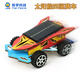 探夢(mèng)太陽(yáng)能小車(chē)科學(xué)小手工兒童汽車(chē)模型科技小制作小發(fā)明科學(xué)實(shí)驗材料 太陽(yáng)能四驅賽車(chē)