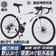 FOREKNOW馳睿雙碟剎變速死飛自行車男女成人學(xué)生款彎把實(shí)心胎公路跑車網(wǎng)紅單車 酷飛40刀白黑色 24速 （可備注24寸 主圖款競(jìng)速彎把