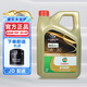 別克原廠(chǎng)機油 雪佛蘭上汽通用dexos 英朗君威君越凱越GL8昂科威威朗 全合成5W-30 4L 【嘉實(shí)多極護】