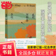 【當(dāng)當(dāng)正版包郵】我的阿勒泰 李娟 全新修訂版 中國好書 魯迅文學(xué)獎(jiǎng)得主 文學(xué)散文隨筆