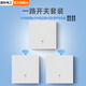 國際電工無(wú)線(xiàn)遙控開(kāi)關(guān)主機220v面板免布線(xiàn)雙控家用隨意貼電燈照明智能開(kāi)關(guān) 一開(kāi)主機1個(gè)+一開(kāi)隨意貼2個(gè)