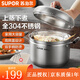 蘇泊爾（SUPOR） 蒸鍋復底加厚304不銹鋼湯蒸鍋多用鍋22cm 燃氣電磁爐通用單層SZ22S1