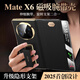 梓宏【商務(wù)時(shí)尚】華為MateX6折疊屏典藏版手機殼保護套輕奢高端防摔納帕華為X6輕奢智能皮套 【玄黑】翻蓋款【多功能立式支架】 華為MateX6典藏版通用
