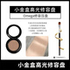 MAC LANDED小金盒小樣雙色修容盤(pán)一體生姜高光啞光鼻影omega修飾分裝 小金盒omega-0.3g 送細刷