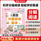 【榮恒】小學(xué)英語(yǔ)分級閱讀繪本第7輯 小學(xué)生四年級兒童英語(yǔ)啟蒙繪本口語(yǔ)練習冊少兒零基礎入門(mén) 晨讀美文精選 自然拼讀 配套點(diǎn)讀 跟讀測評