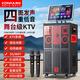 康佳家庭ktv音響套裝戶外廣場舞音響帶顯示屏家用移動(dòng)k歌音箱直播演出大音量點(diǎn)歌機(jī)觸摸屏一體卡拉ok機(jī) 19吋屏12寸低音18喇叭500G話筒