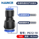 匯君（HUIJUN） 匯君 PU4-10mm直通2孔快速氣動接頭 PG8-4mm變徑兩通高壓氣管接 PG12-10(適用10mm/12mm氣管)10只
