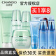 自然堂（CHANDO）套裝水潤(rùn)水乳補(bǔ)水套裝保濕滋潤(rùn)細(xì)致毛孔護(hù)膚化妝品女學(xué)生 秋冬保濕全套【潔面+水+乳+霜】