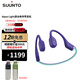 頌拓（SUUNTO）Aqua Light 游泳運動(dòng)骨傳導藍牙無(wú)線(xiàn)專(zhuān)業(yè)跑步騎行掛耳開(kāi)放式 破浪藍
