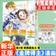 【新華正版】金牌得主漫畫(huà)第123456789卷全套正版舞冰的祈愿漫畫(huà) 鶴舞墨魚(yú)太著(zhù) 花樣滑冰勵志熱血青春漫畫(huà)實(shí)體書(shū)日本動(dòng)漫贈周邊 次元書(shū)館 金牌得主第3卷（單本）