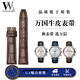 萬(wàn)晨萬(wàn)國手表帶真皮男士?jì)?yōu)原裝IWC適用柏濤菲諾葡萄牙七日飛行員工程師優(yōu)原廠(chǎng)女款棕色無(wú)扣20*18mm