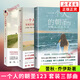 一個(gè)人的朝圣123 套裝3冊三部曲 莫琳去往事花園 蕾秋·喬伊斯著(zhù) 溫情愛(ài)情勵志文學(xué)情感小說(shuō)外國文學(xué)小說(shuō) 正版