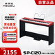 美得理（MEDELI）電鋼琴SP-C120重錘88鍵配重便攜重錘電子鋼琴 紅色琴頭+黑腳架