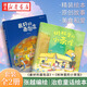 新華正版【全2冊(cè)】最好的面包店+樹林里的小茶館 張?jiān)街L 精裝硬殼繪本 原創(chuàng)童話故事 講述關(guān)于食物 家園與愛(ài)的童話 溫馨故事 晚安繪本 湖北新華書店旗艦店