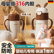 喆湘德國品質嬰幼兒保溫水杯寶寶小月齡專用帶重力球奶瓶吸管杯學飲杯 奶嘴蓋+吸管蓋 帶重力球可 300ml