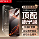 第一衛(wèi)【康寧鋼化膜】適用蘋果16Pro鋼化膜iPhone16Ppro手機膜全屏覆蓋防摔防指紋無白邊高清無塵倉貼膜