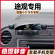10-19款大眾老途觀車載手機(jī)支架汽車卡扣式導(dǎo)航專用手機(jī)架改裝件 10-19款/途觀【旗艦款】