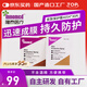 Innomedinnomed隆泰造口皮膚保護劑保護膜 造口袋附件護理用品造瘺護膚膜 造口皮膚保護劑 30片/盒