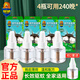 超威（SUPERB）電熱蚊香液驅蚊液家用薄荷香滅蚊器加熱器補充液 4瓶裝（可用240晚）