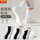 驍芬精梳棉中筒襪男生運動(dòng)長(cháng)筒襪白襪棉襪短襪男襪純棉長(cháng)襪防臭襪 中筒-白色純棉襪 5雙 均碼