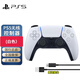 PlayStation索尼 PS5手柄 國行原裝配件 游戲手柄PC 黑神話(huà)悟空游戲手柄 國行 PS5原裝手柄（白色）＋連接線(xiàn)