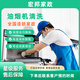 家電清洗 不限品牌 上門服務(wù) 清潔保養(yǎng) 滾筒洗衣機免拆洗 油煙機清洗 空調(diào)清洗 天花機清洗 風(fēng)扇/吊扇清洗帶燈（一臺）