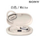 索尼（SONY）藍(lán)牙耳機(jī)掛耳式骨傳導(dǎo)降噪無線跑步運(yùn)動(dòng)防汗超強(qiáng)續(xù)航 云巖白