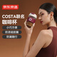 京東京造COSTA 聯(lián)名隨手玻璃咖啡杯 高硼硅玻璃防燙防漏時(shí)尚便攜水杯370mL
