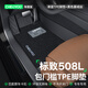 車麗友 適用于標(biāo)致508l腳墊19-25款tpe全包圍包門檻汽車環(huán)保無味耐磨 【包門檻】雙層極夜黑慕絨絲墊 標(biāo)致508L專用