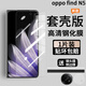 膜戒oppofindn5鋼化膜套殼版手機膜玻璃外屏膜全透明防摔貼膜FIND N5縮小版防窺防摔折疊屏前膜保護膜 oppofindn5鋼化膜【高清-套殼版】1片