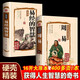 易經(jīng)的智慧周易2冊彩圖全解精裝珍藏版易經(jīng)全書正版圖解白話文易經(jīng)入門基礎知識原版原著風水學書籍