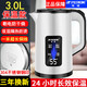 半球熱水壺304不銹鋼內蓋燒水壺家用耐用快煮大容量開(kāi)水壺自動(dòng)斷電保溫一體 3.0L 純凈白【智能保溫】304蓋