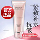 PROYA（珀萊雅）萊雅極境海御白光塑潔面乳美白淡斑深層清潔控油洗面奶收縮毛孔 細(xì)致120ml