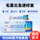 簡拓秋眾臣簡拓 合谷簡拓膏 毛囊炎造口皮膚保護(hù)劑 mn (一盒）官方價