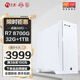 寧美國度寧美AMD銳龍R5 8600G/R7 8700G桌面迷你ITX整機家用商用辦公游戲設計DIY臺式電腦組裝機 AMD R7 8700G+32G+1T