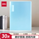 得力（deli）A4/30頁(yè)資料冊文件夾插頁(yè)袋獎狀收集冊孕檢收納冊產(chǎn)檢報告收納冊樂(lè )譜夾72555藍