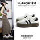 環(huán)球厚底德訓(xùn)鞋女2025夏季新款網(wǎng)面透氣百搭板鞋小眾增高休閑鞋子女 白色【夏季透網(wǎng)款】 38