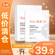 雅漾專研保濕修護面膜 25ml*5 片裝 舒緩泛紅細致提亮【臨期清倉】