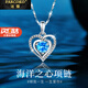 法蔻（farcoko）海洋之心項鏈女生愛心吊墜鎖骨鏈實用走心生日520禮物送女友 海洋之心項鏈【同城配送極速達】