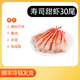 冰天凍地 北極甜蝦30尾 刺身甜蝦去殼甜蝦仁刺身 蝦類(lèi)壽司食材 30尾 75g(凈重)