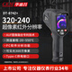華盛昌（CEM）DT-874Z+紅外熱像儀測(cè)溫儀高精度電力電器故障地暖檢測(cè)熱成像儀