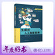 生成式人工智能素養(yǎng)（人工智能賦能教育改革——通識(shí)教育系列）