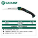 世達（SATA）93526折疊手鋸 園林鋸 果樹鋸子 大號園林工具手鋸9英寸