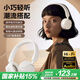 唐麥H1頭戴式藍(lán)牙耳機(jī)小巧美式復(fù)古穿搭時(shí)尚數(shù)碼高音質(zhì)音樂游戲降噪運(yùn)動(dòng)高顏值男女生禮物白色
