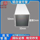 第鑫鋁合金方管型材10x20x30x40mm鋁方管鋁方通空心管鋁型材四方鋁管 50x50x2mm(1米)銀白氧化(不支持退貨)