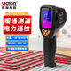 勝利儀器（VICTOR）紅外熱成像儀測漏 熱成像探測器夜視儀 地暖熱像儀測溫 VC320M