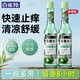 百雀羚（PECHOIN）花露水 施美止癢花露水 清涼舒緩快速止癢便攜驅(qū)蚊液水噴霧戶外 便攜裝95ml